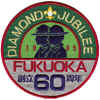 Fukuoka Diamond Jubilee.jpg (658416 bytes)
