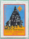 India National Jamboree 1979.jpg (37471 bytes)